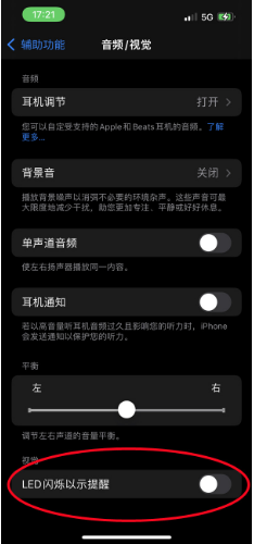 礼纪镇苹果14维修分享iPhone 14如何开启或关闭来电闪光灯 