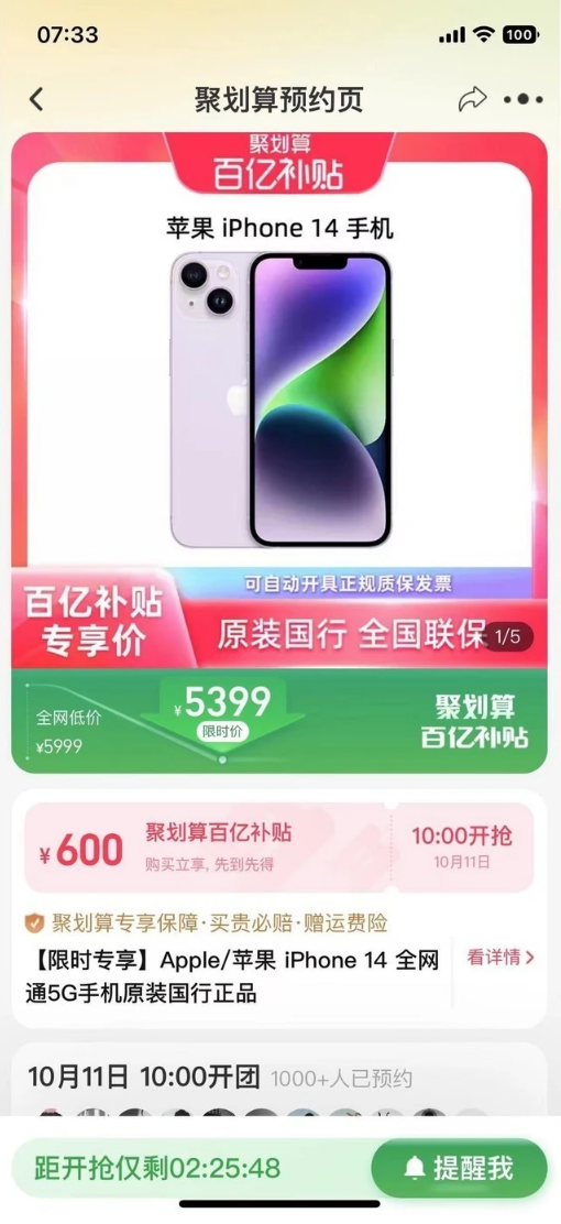 礼纪镇苹果14维修分享买iPhone14还是iPhone13 
