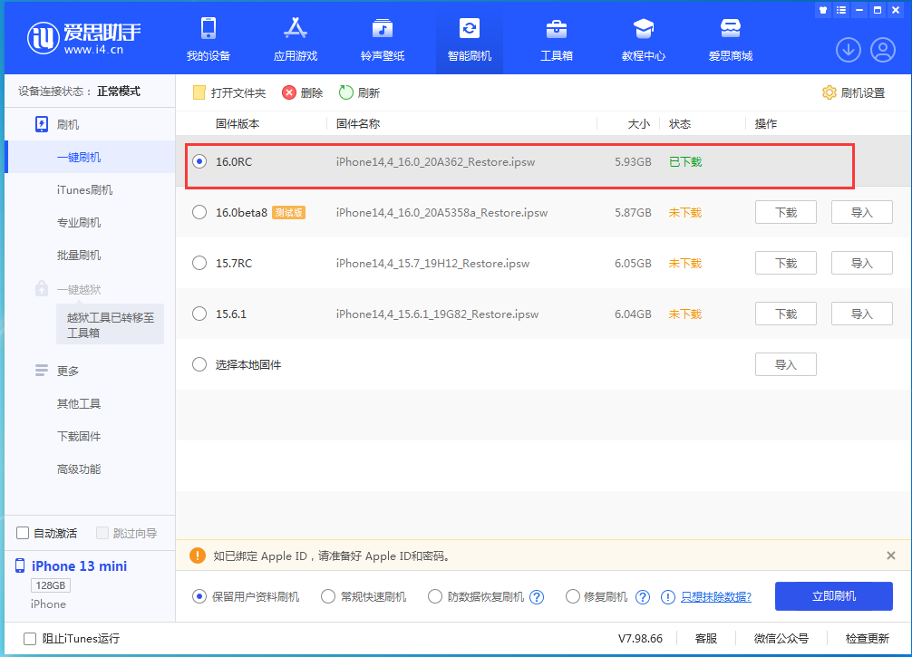 礼纪镇苹果手机维修分享苹果 iOS 16 正式版什么时候发布 