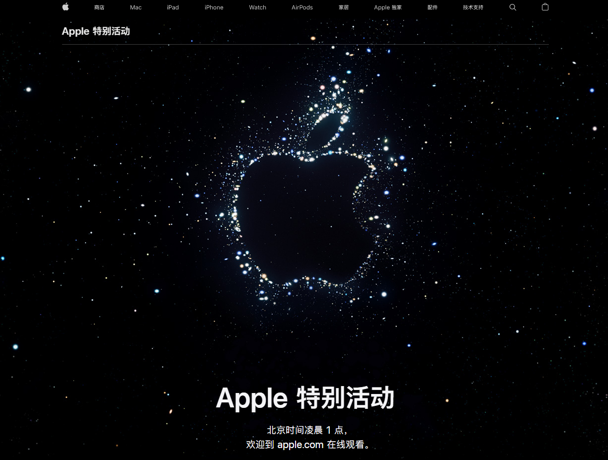 礼纪镇苹果14维修分享iPhone 14 发布会在哪看 