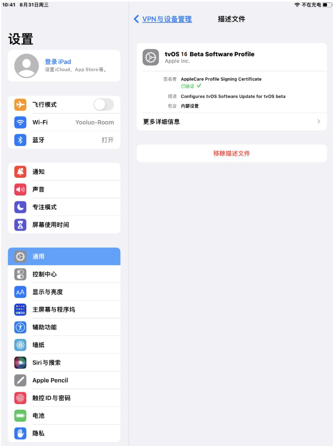 礼纪镇苹果手机维修分享iOS 16 测试版如何升级iOS 16正式版 