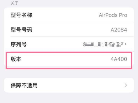 礼纪镇苹果手机维修分享AirPods pro固件安装方法 