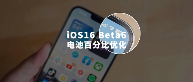 礼纪镇苹果手机维修分享iOS 16 Beta 6值得升级吗 