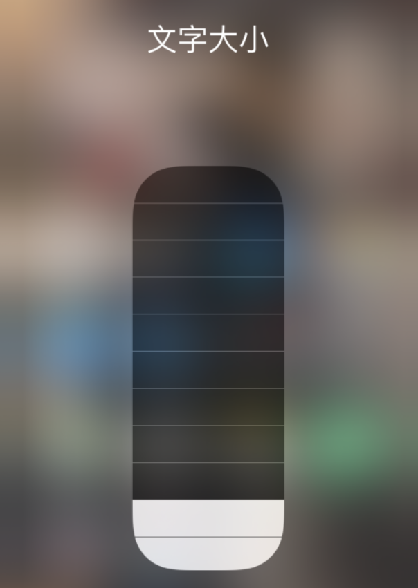 礼纪镇苹果手机维修分享小技巧：在 iPhone 控制中心快速调节字体大小 