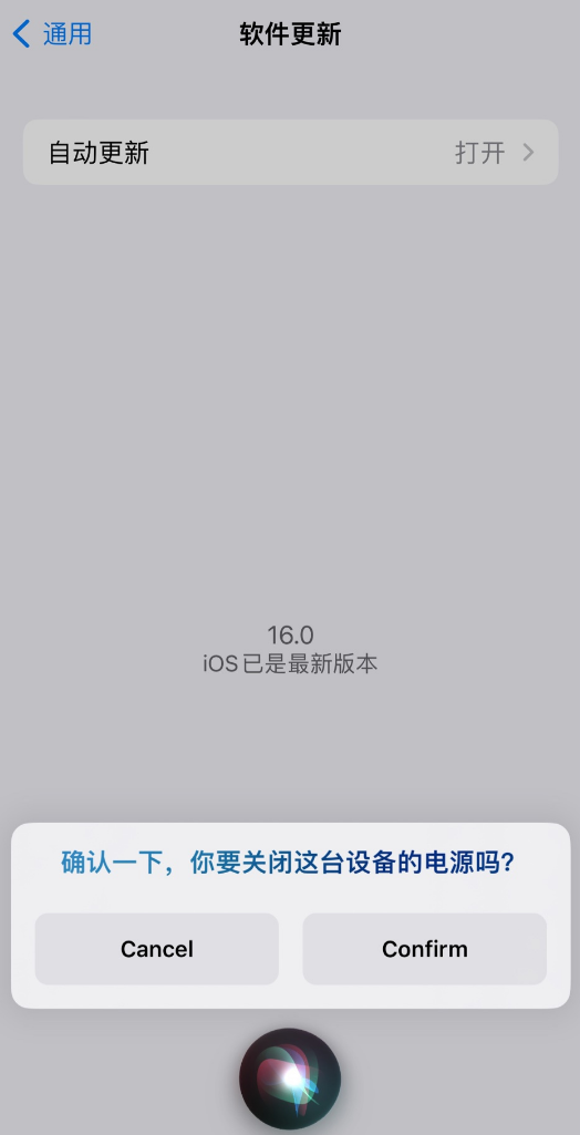礼纪镇苹果手机维修分享iOS 16 新功能：呼叫 Siri 即可让 iPhone 关机 