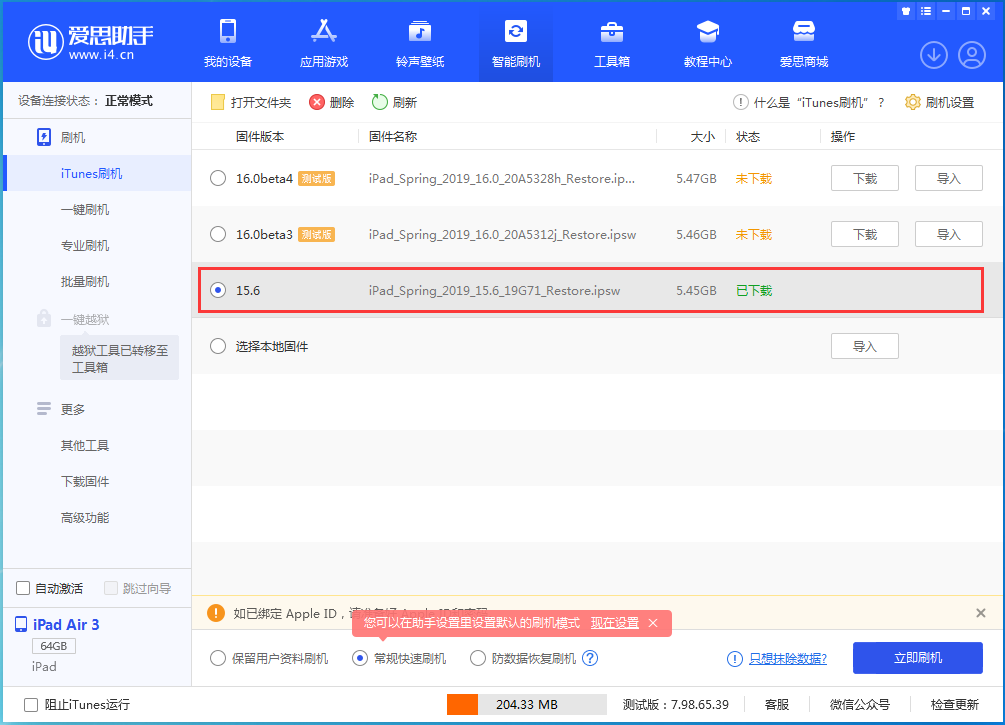 礼纪镇苹果手机维修分享iOS15.5验证通道关闭，升级iOS16后还可以降级吗 