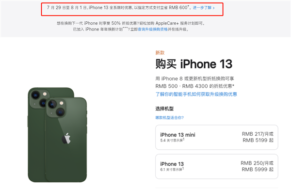 礼纪镇苹果13维修分享现在买iPhone 13划算吗 