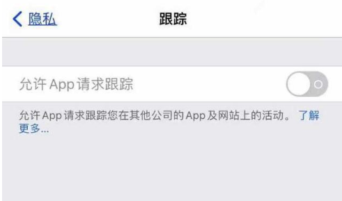 礼纪镇苹果13维修分享使用iPhone13时如何保护自己的隐私 