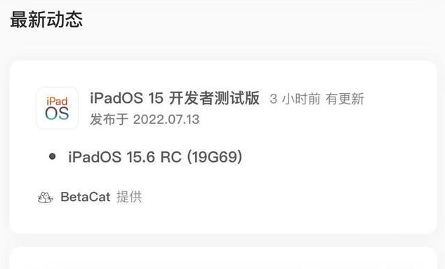 礼纪镇苹果手机维修分享苹果iOS 15.6 RC版更新建议 