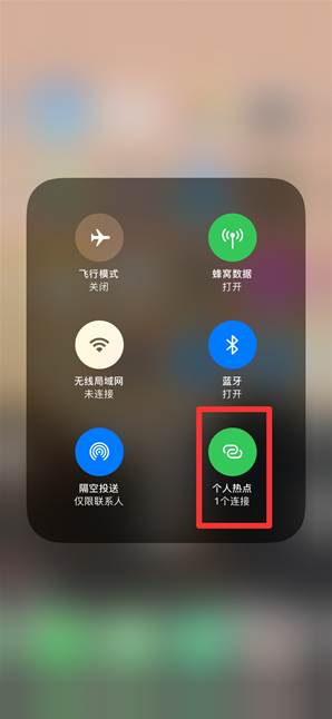 礼纪镇苹果手机维修分享查看iPhone手机几个人连接了热点方法教程 