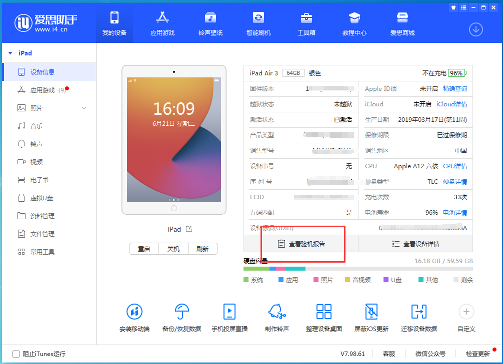 礼纪镇苹果手机维修分享一分钟iPhone自检教程 