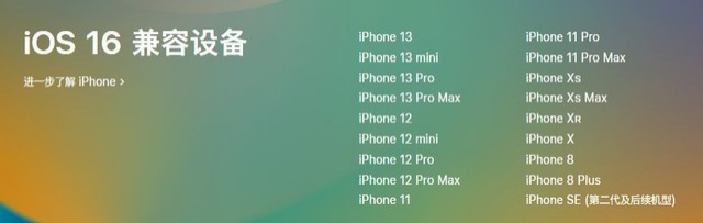 礼纪镇苹果手机维修分享iOS 16为什么要抛弃iPhone 7 