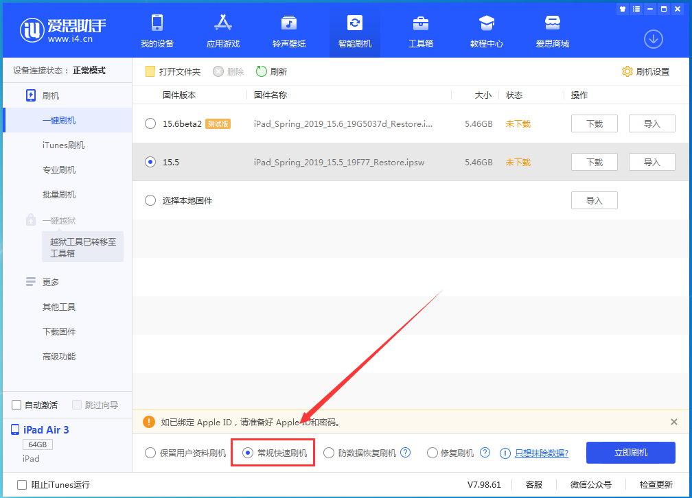礼纪镇苹果手机维修分享iOS 16续航怎么样 
