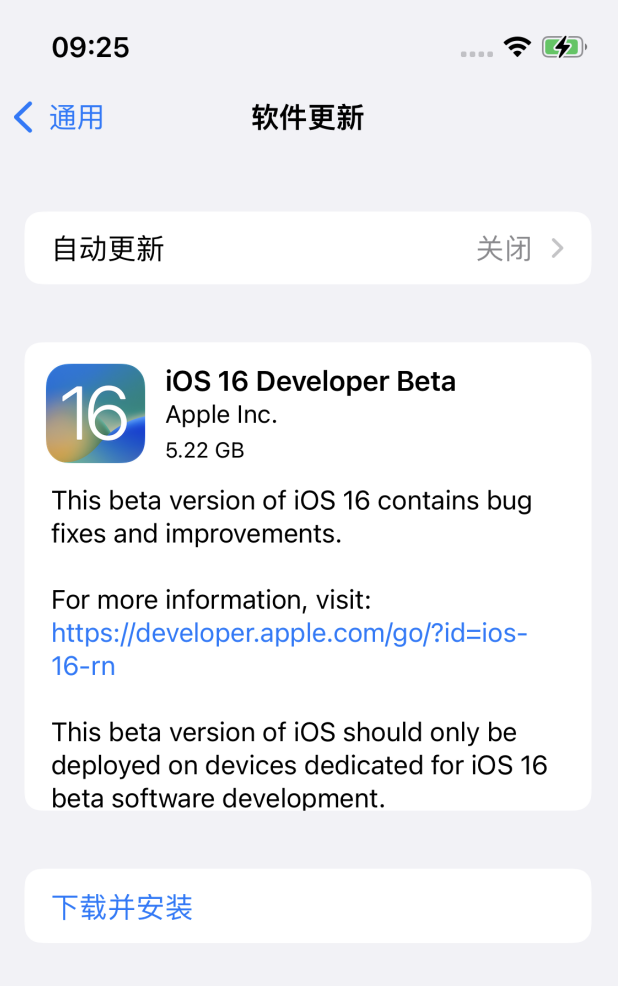 礼纪镇苹果手机维修分享描述文件升级iOS 16方法教程 