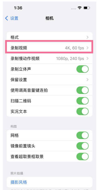 礼纪镇苹果13维修分享iPhone13怎么打开HDR视频 