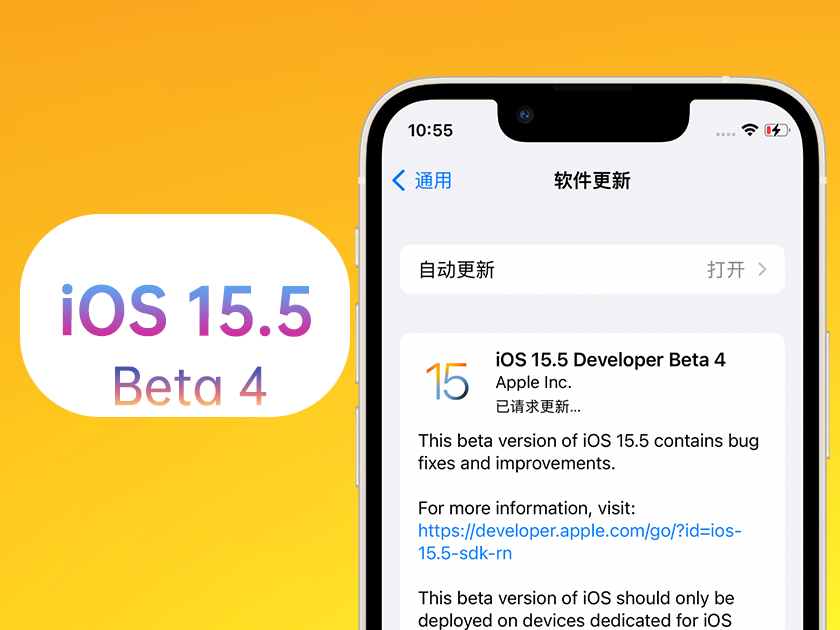 礼纪镇苹果手机维修分享iOS 15.5 Beta4优缺点汇总 