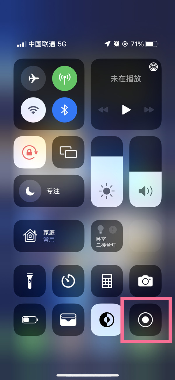 礼纪镇苹果13维修分享iPhone 13屏幕录制方法教程 