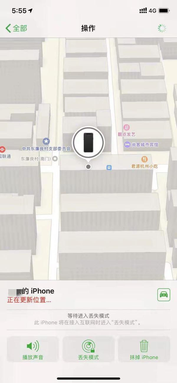 礼纪镇苹果13维修分享iPhone 13开启查找我的手机方法教程 
