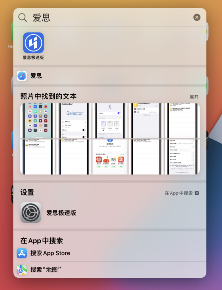 礼纪镇苹果手机维修分享小技巧 