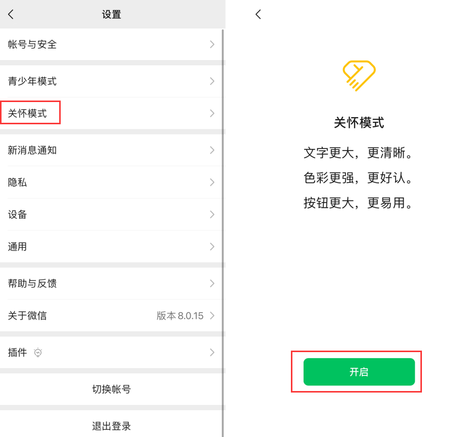 礼纪镇苹果手机维修分享iOS 版微信新功能“关怀模式”：一键放大字体和图标 