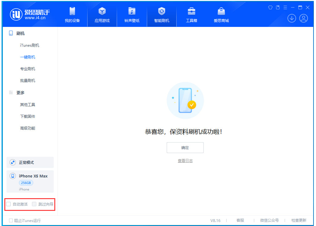 礼纪镇苹果手机维修分享iOS 17.3.1正式版一键刷机教程 