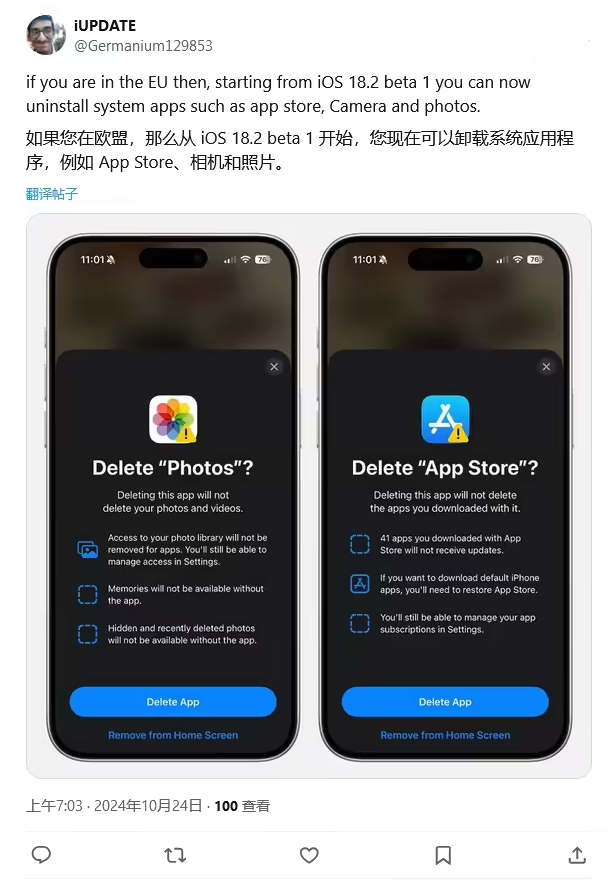 礼纪镇苹果手机维修分享iOS 18.2 支持删除 App Store 应用商店 