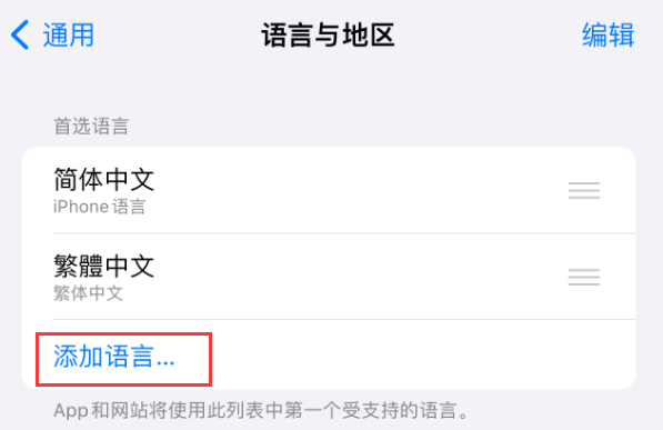 礼纪镇苹果手机维修分享在 iPhone 上使用 Safari 浏览器翻译网页 