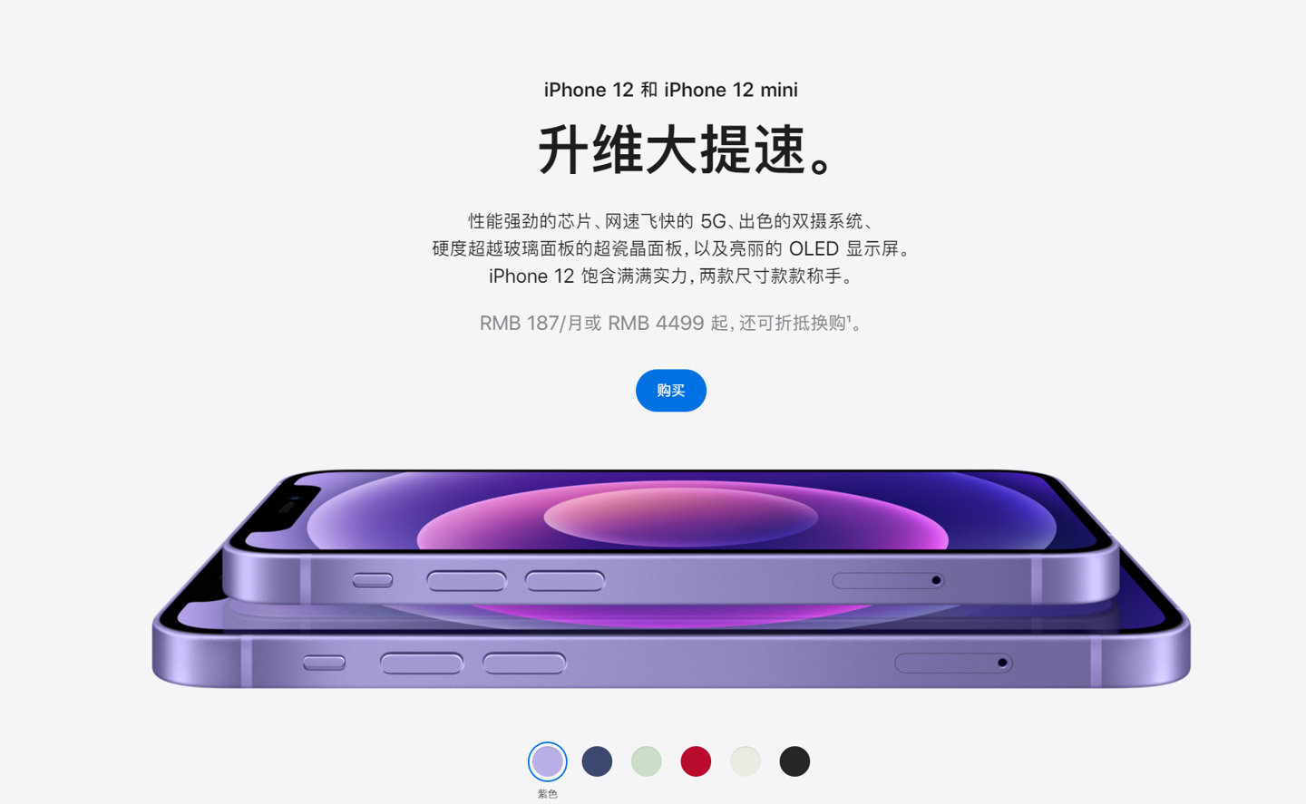 礼纪镇苹果手机维修分享 iPhone 12 系列价格降了多少 