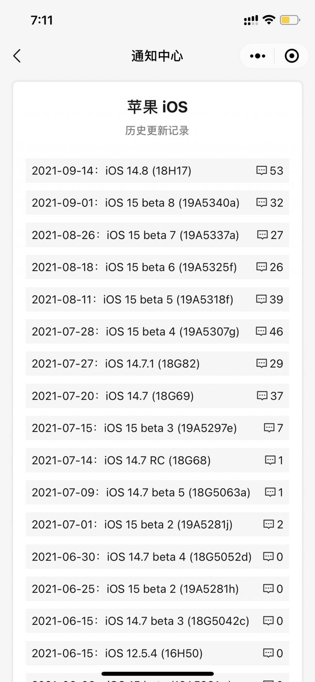 礼纪镇苹果手机维修分享iOS 14.8正式版更新内容及升级方法 