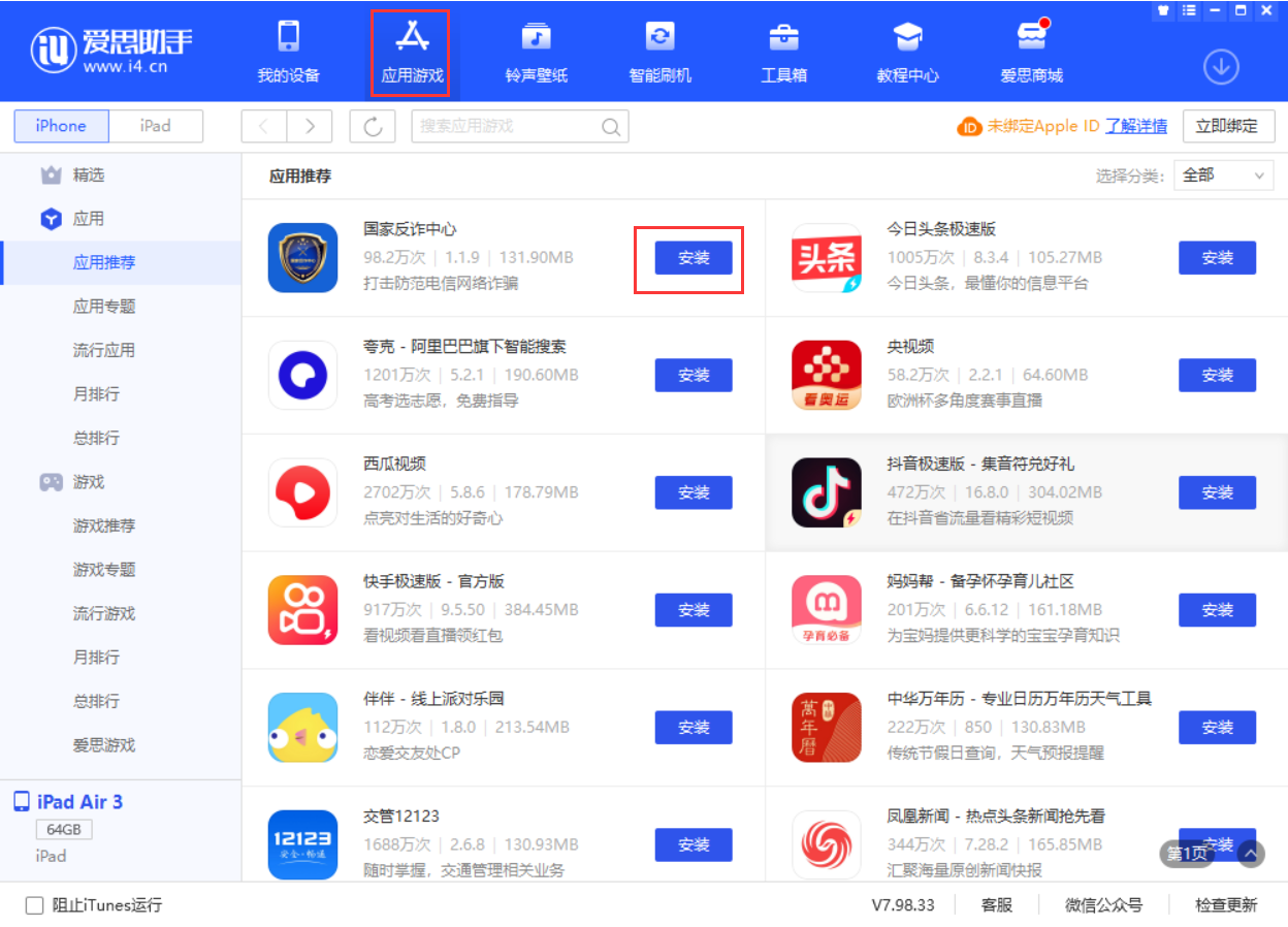 礼纪镇苹果手机维修分享iPhone 从 iOS 15 降级到 iOS 14.7/14.7.1 之后无法下载更新应用怎么办 