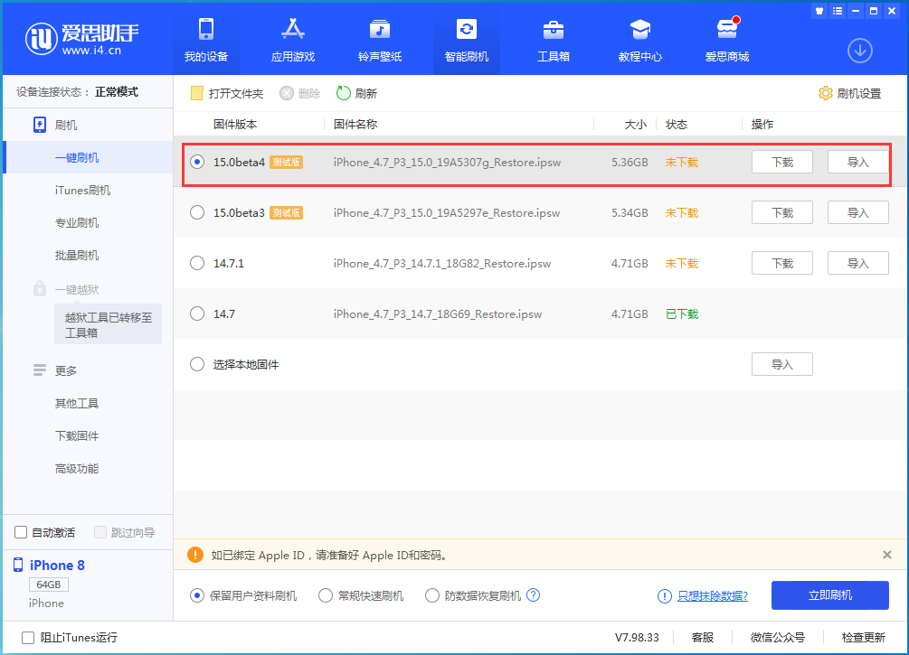 礼纪镇苹果手机维修分享iOS15 Beta4更新内容汇总 