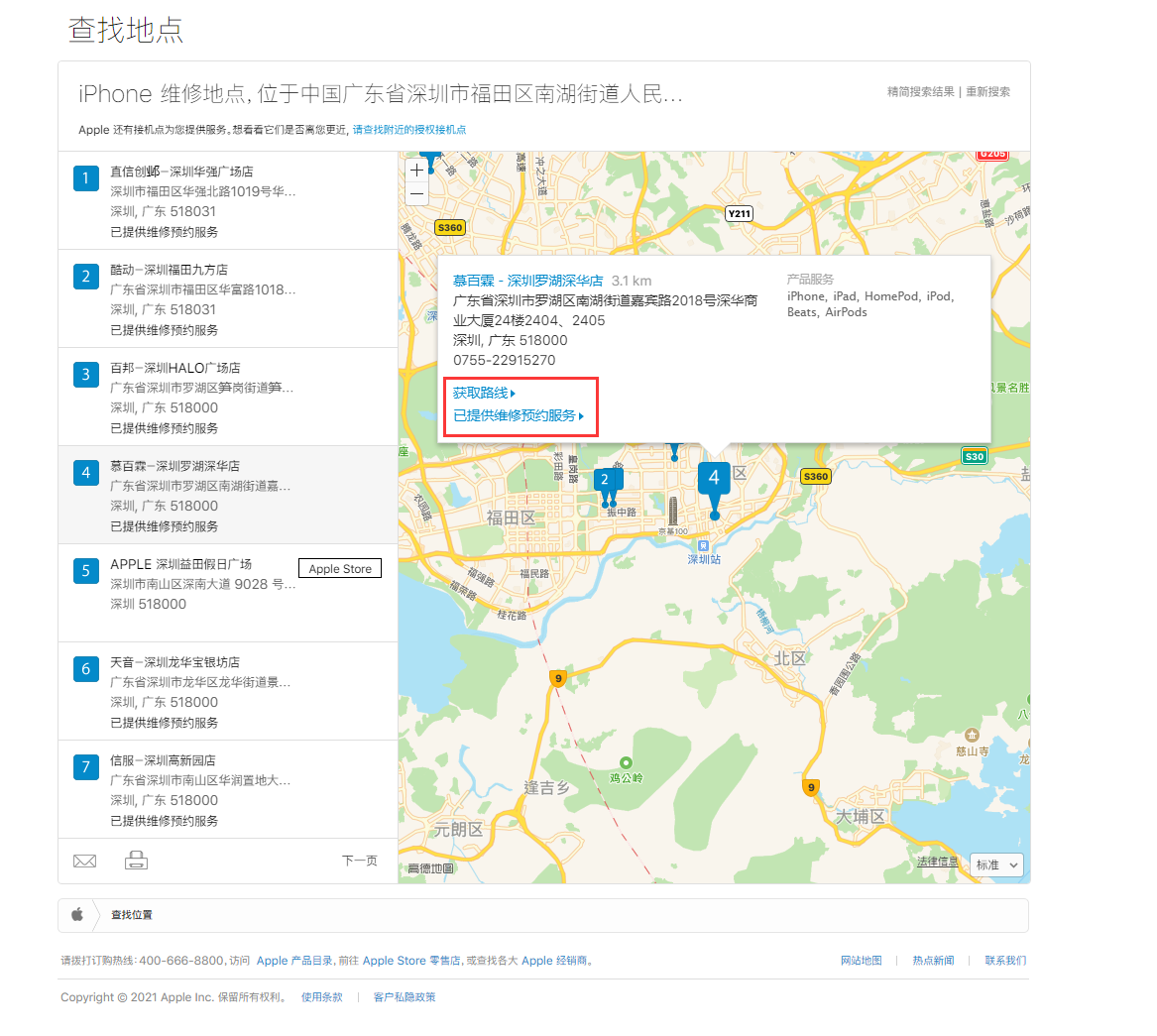 礼纪镇苹果手机维修分享如何快速查找最近的苹果官方授权维修点 