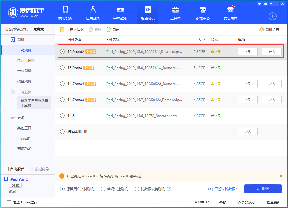 礼纪镇苹果手机维修分享iOS15 beta2修订版更新了什么内容 