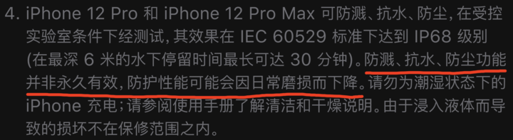 礼纪镇苹果手机维修分享为什么 iPhone 标明防水仍有可能进水损坏 