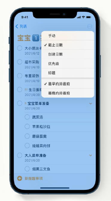 礼纪镇苹果手机维修分享iPhone 12 小技巧 