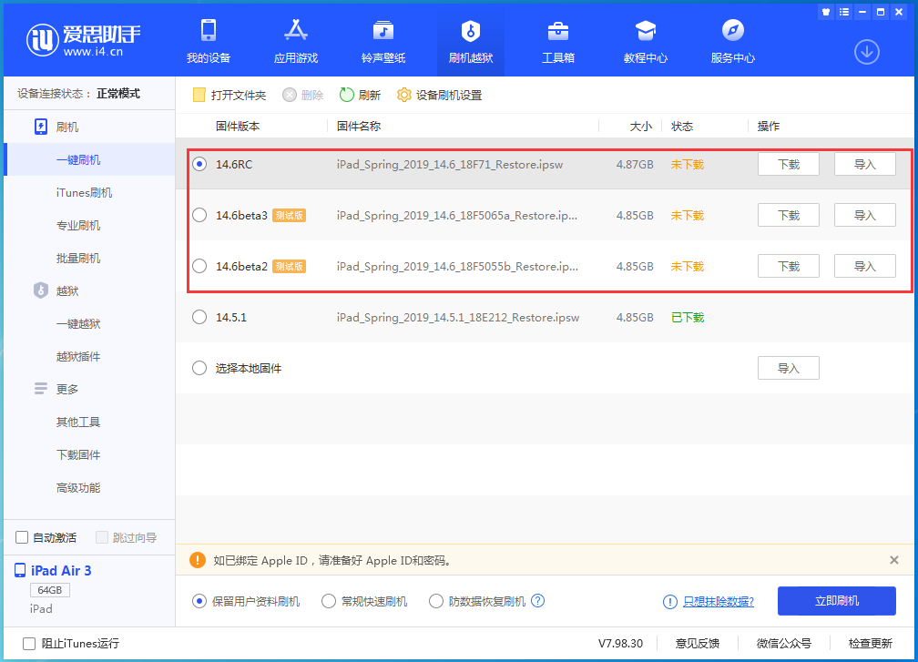 礼纪镇苹果手机维修分享升级iOS14.5.1后相机卡死怎么办 