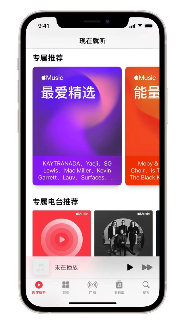 礼纪镇苹果手机维修分享iOS 14.5 Apple Music 新功能 