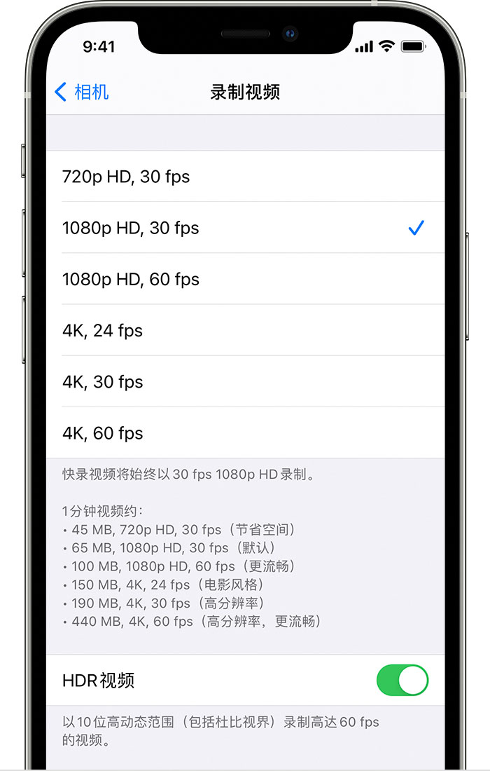 礼纪镇苹果手机维修分享如何在 iPhone 上播放和录制 HDR 视频 