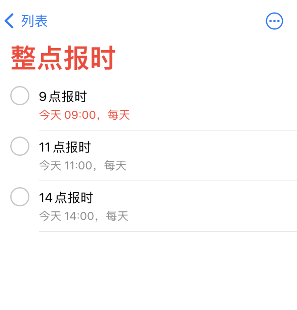 礼纪镇苹果手机维修分享如何在 iPhone 上设置整点报时提醒 