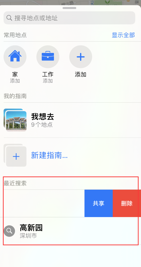 礼纪镇苹果手机维修分享保护个人隐私 