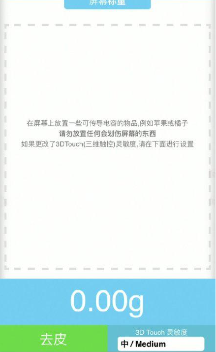 礼纪镇苹果手机维修分享iPhone手机称重的步骤 