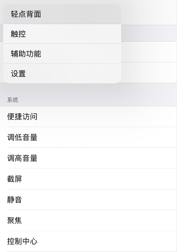 礼纪镇苹果手机维修分享iOS 14 值得了解的 6 个细节设置 