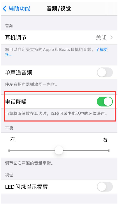 礼纪镇苹果手机维修分享iPhone12 扬声器有杂音怎么办 