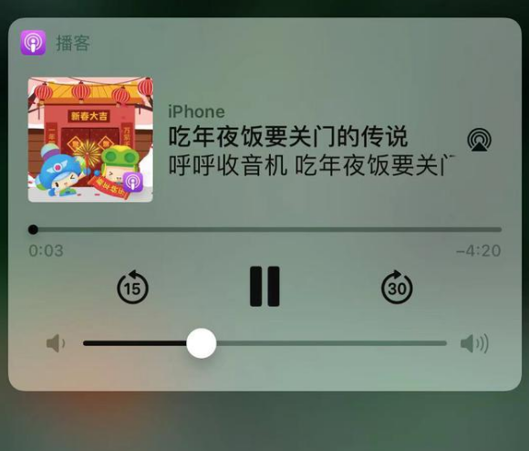 礼纪镇苹果手机维修分享让 Siri 陪你过春节 