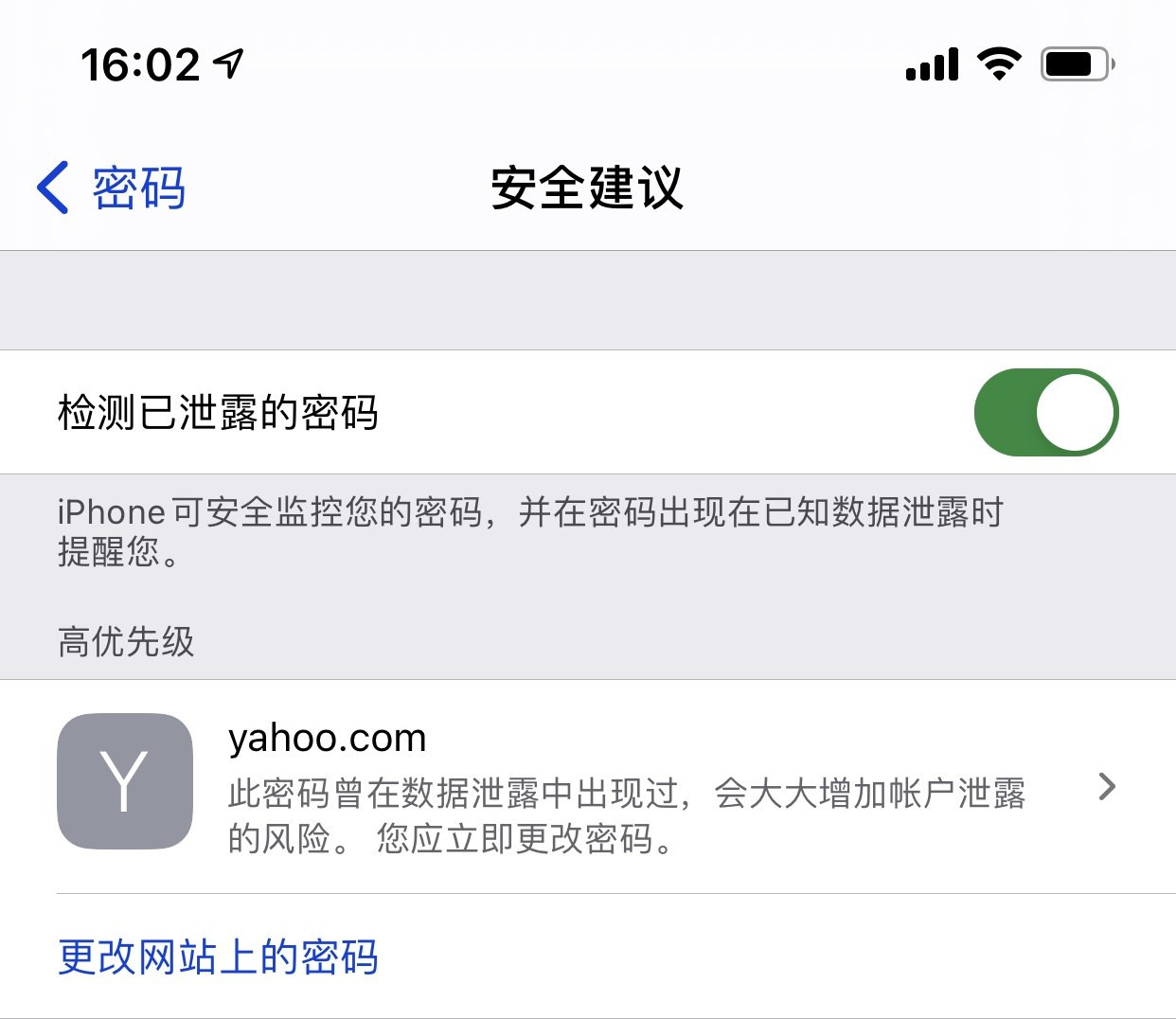 礼纪镇苹果手机维修分享iCloud 钥匙串有什么用 