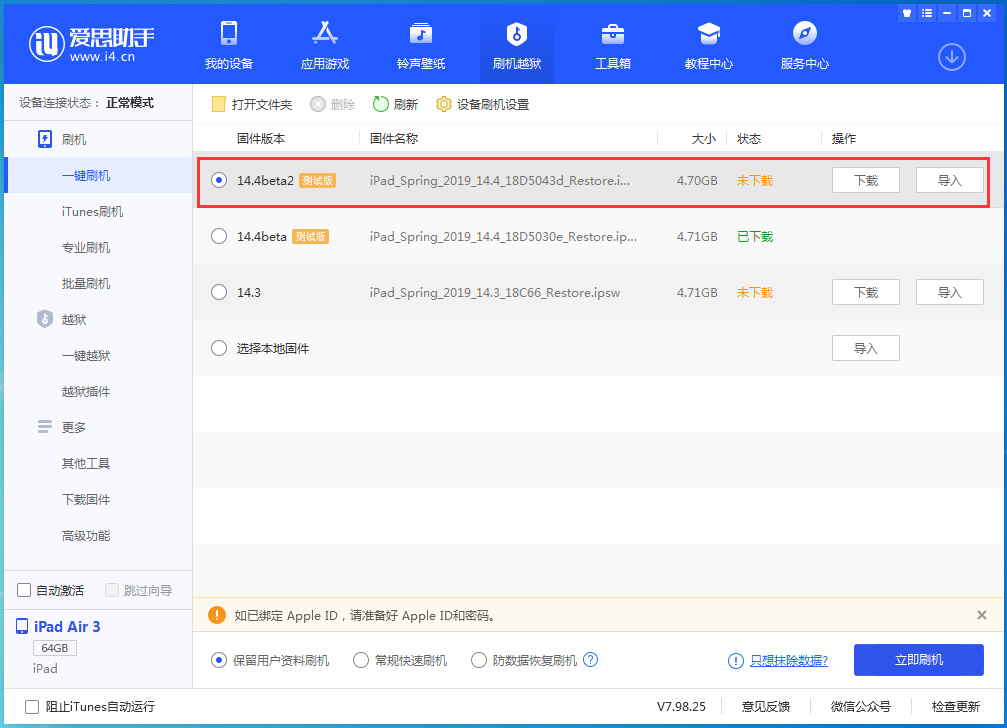 礼纪镇苹果手机维修分享iOS 14.4 Beta 2更新内容及升级方法 