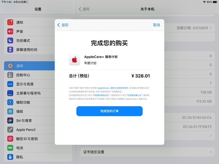 礼纪镇苹果手机维修分享AppleCare+ 有哪些升级服务内容 