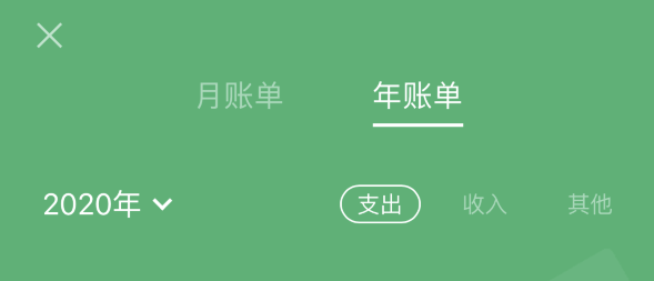 礼纪镇苹果手机维修分享如何在 iPhone 上查看支付宝和微信年支出账单 