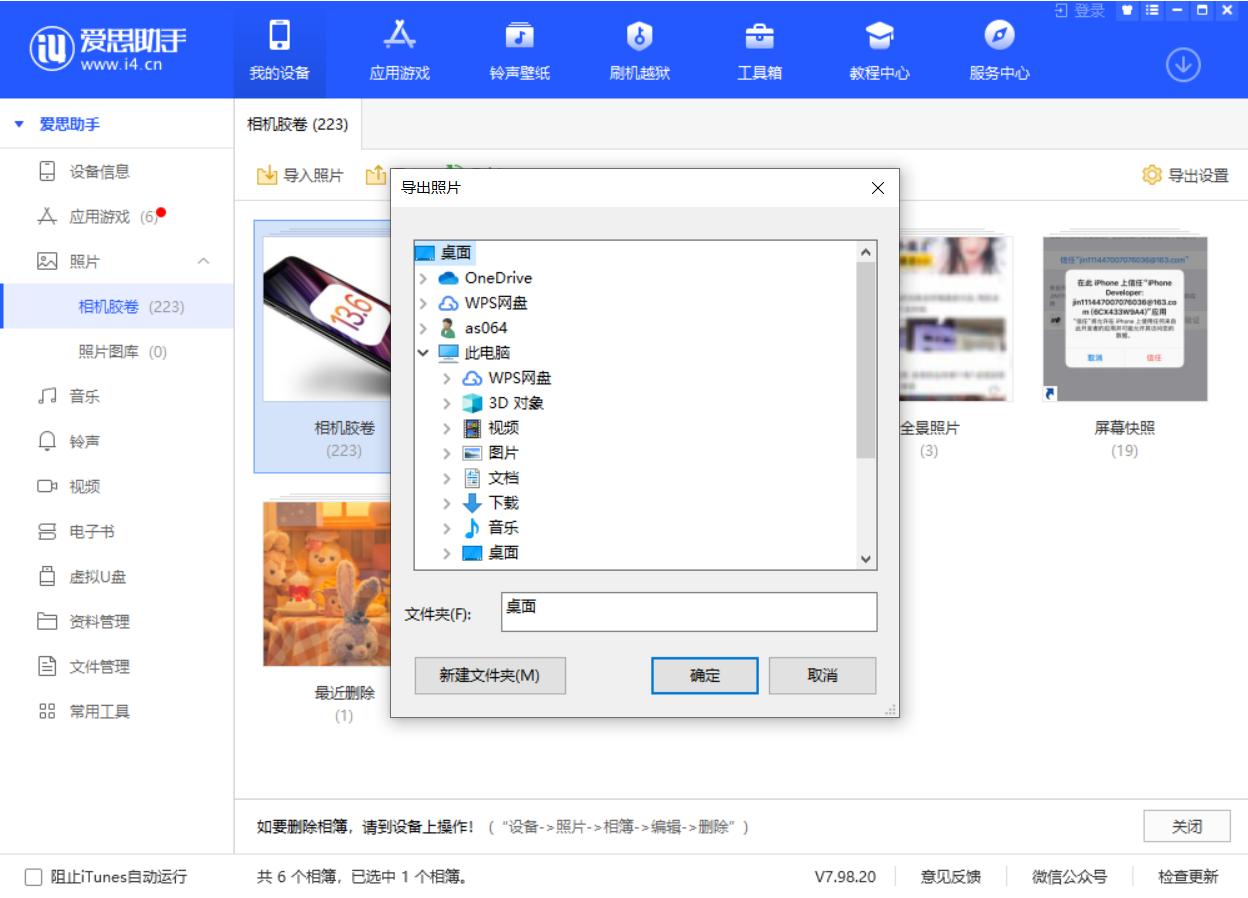 礼纪镇苹果手机维修分享如何将 iPhone 12 中的照片快速备份到电脑中 