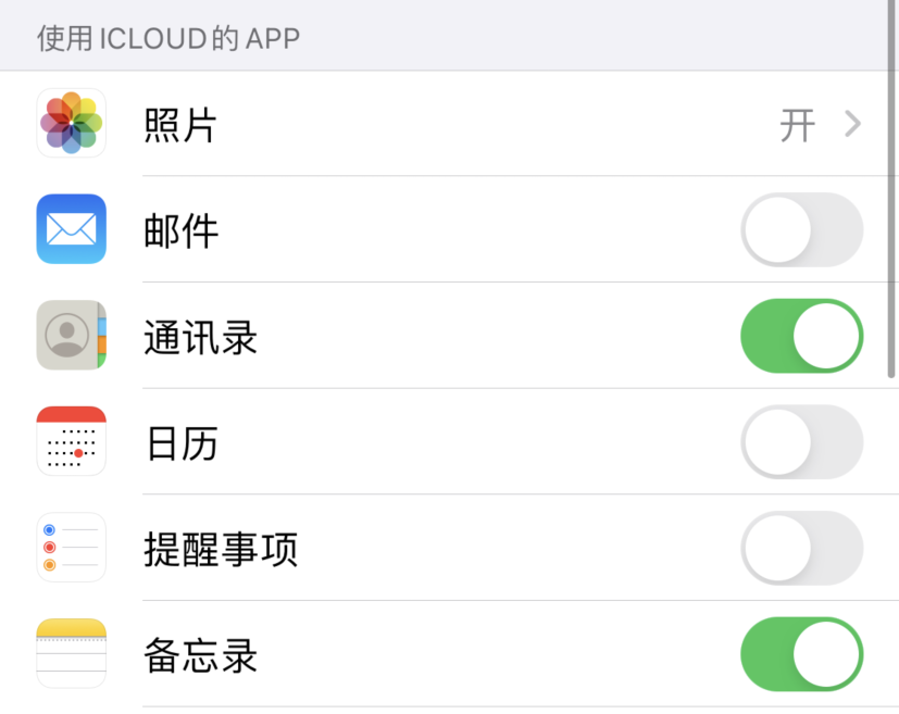 礼纪镇苹果手机维修分享如何在 iPhone 12 上使用 iCloud 备份或同步数据 